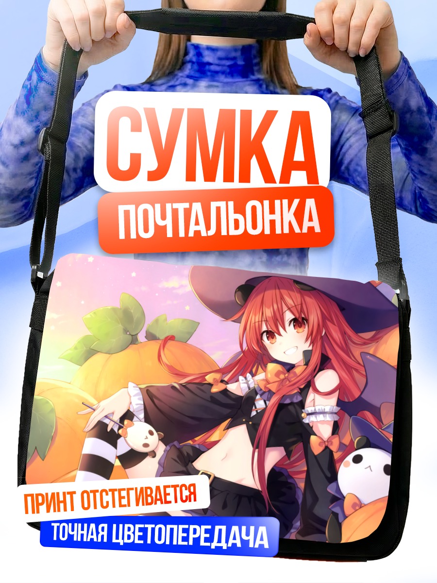 Сумка-почтальонка Шакеко в тыквах