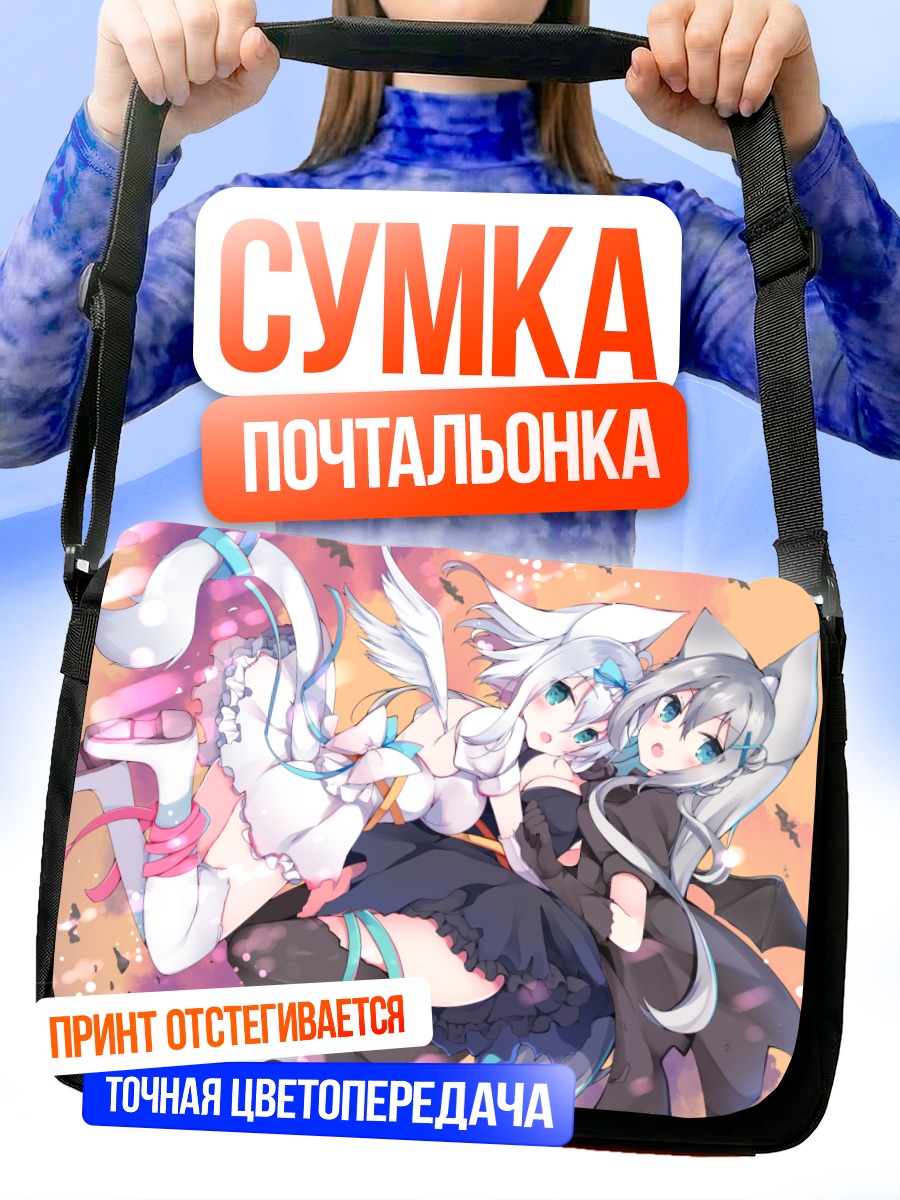 Сумка-почтальонка Кошкодевочки в платье