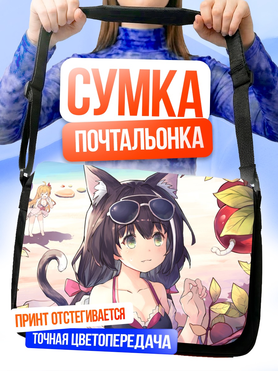 Сумка-почтальонка Пекорин на пляже