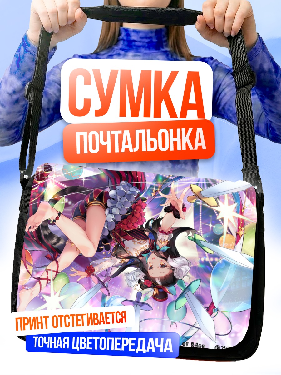 Сумка-почтальонка Кончита в сиянии