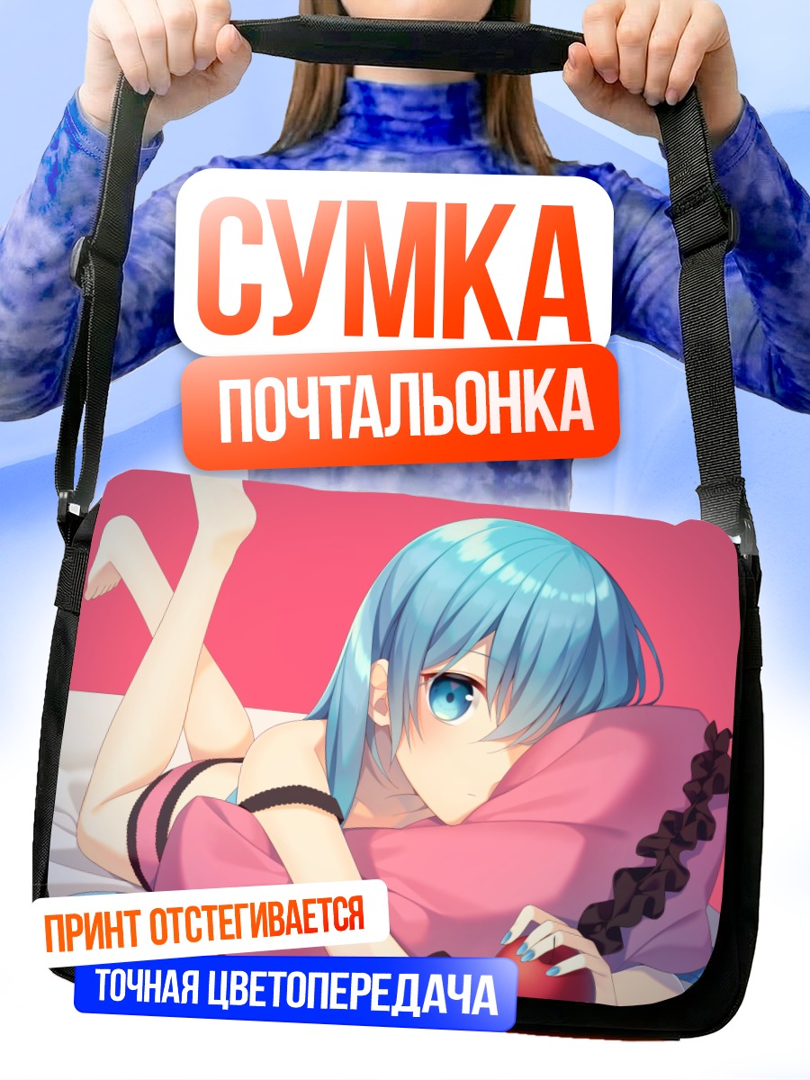 Сумка-почтальонка Мику Хацунэ с яблоком