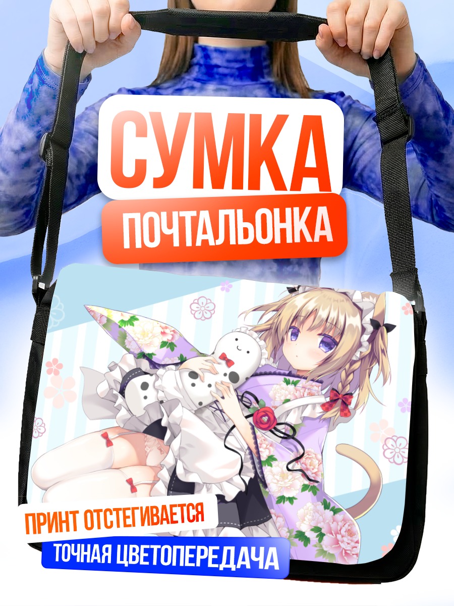 Сумка-почтальонка Кошкодевочка в кимоно