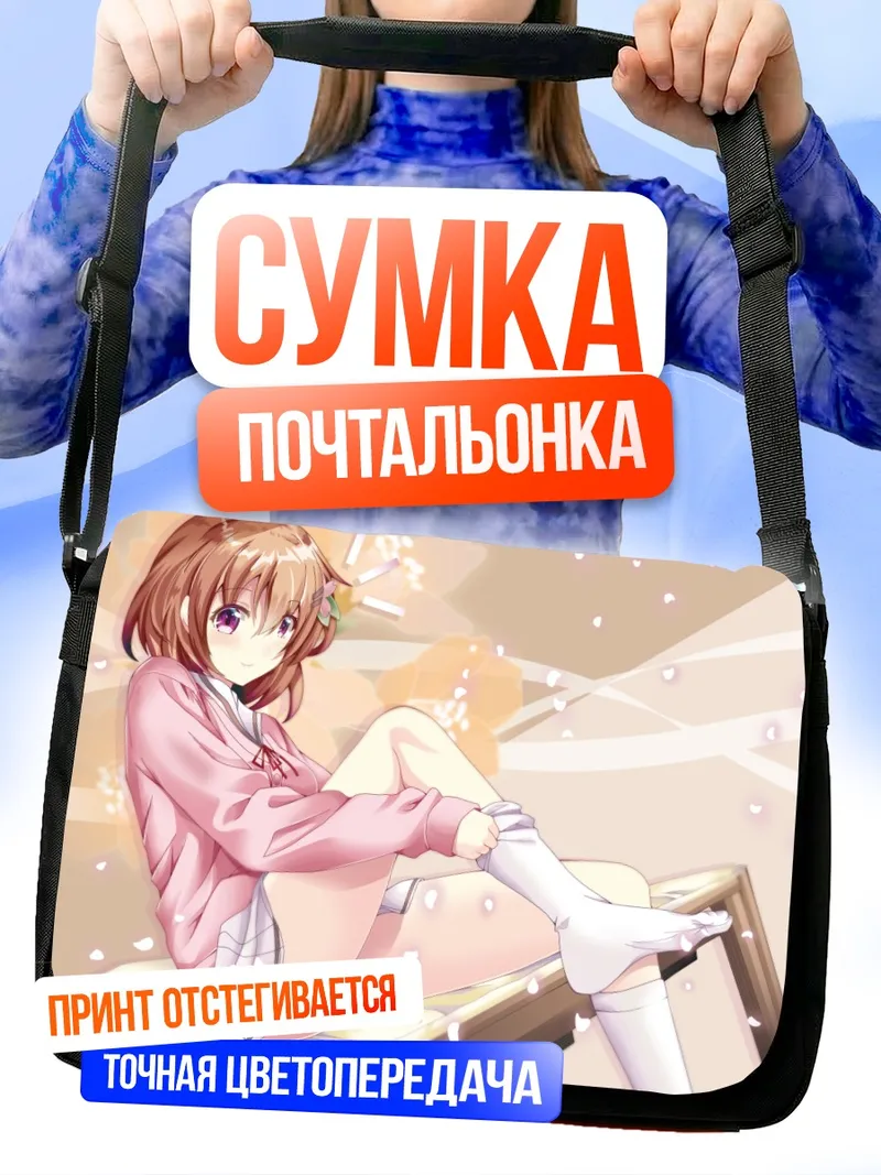 Сумка-почтальонка Хото Кокоа в розовом