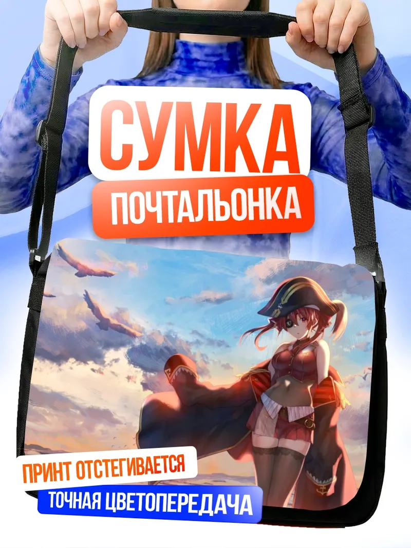 Сумка-почтальонка Хошо Хосино на пляже