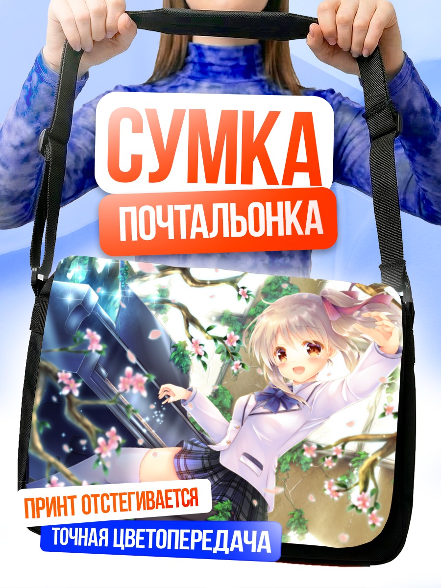 Сумка-почтальонка Девушка за пианино