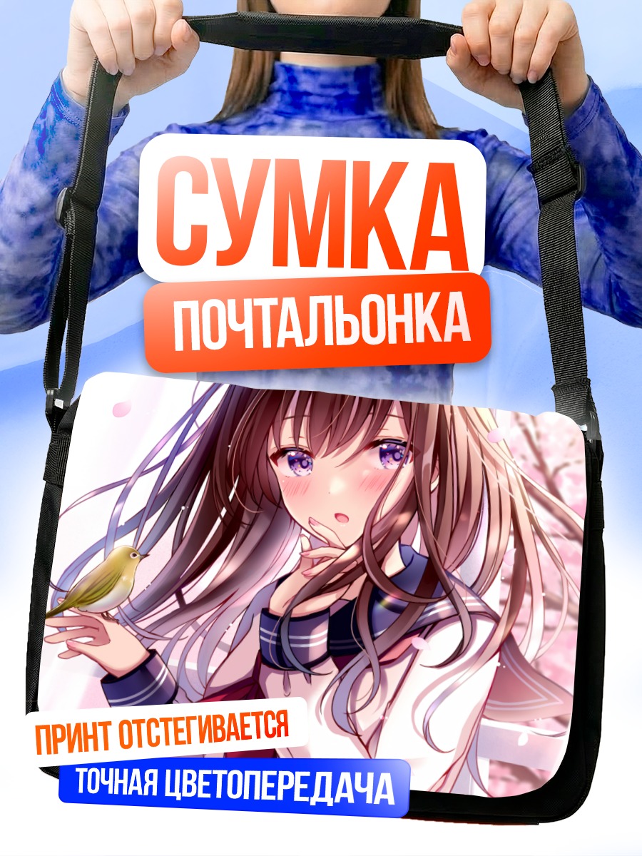 Сумка-почтальонка Девушка с птицей