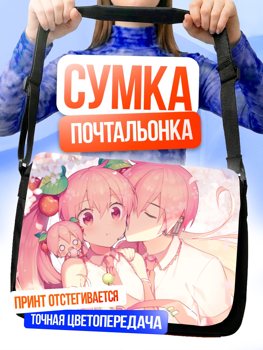 Сумка-почтальонка Мику Хацунэ и Микуо