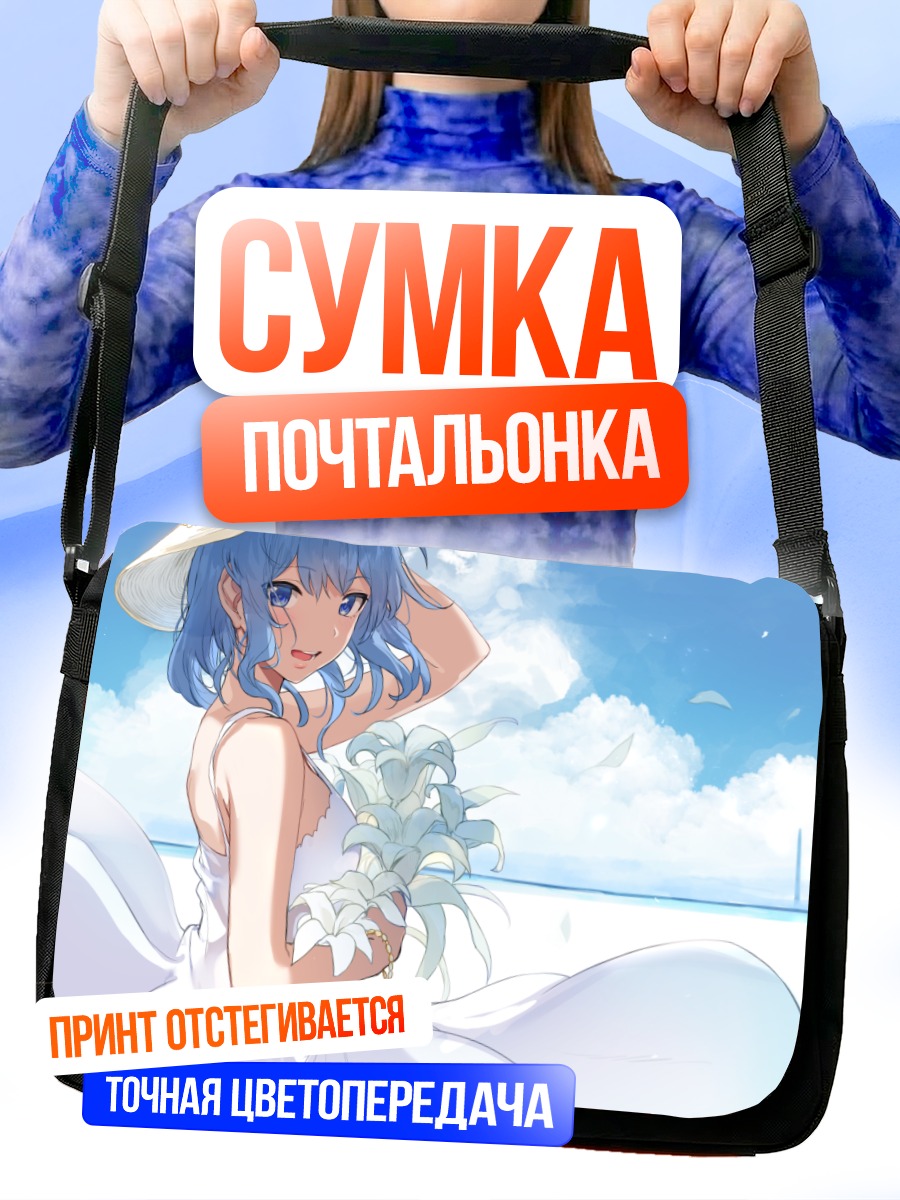 Сумка-почтальонка Хошимати Суйсей в платье