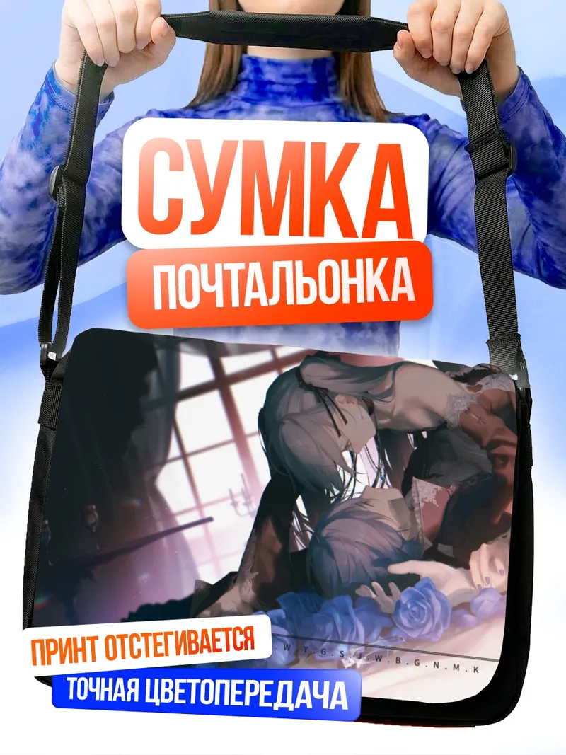 Сумка-почтальонка Мику Хацунэ и Кайто