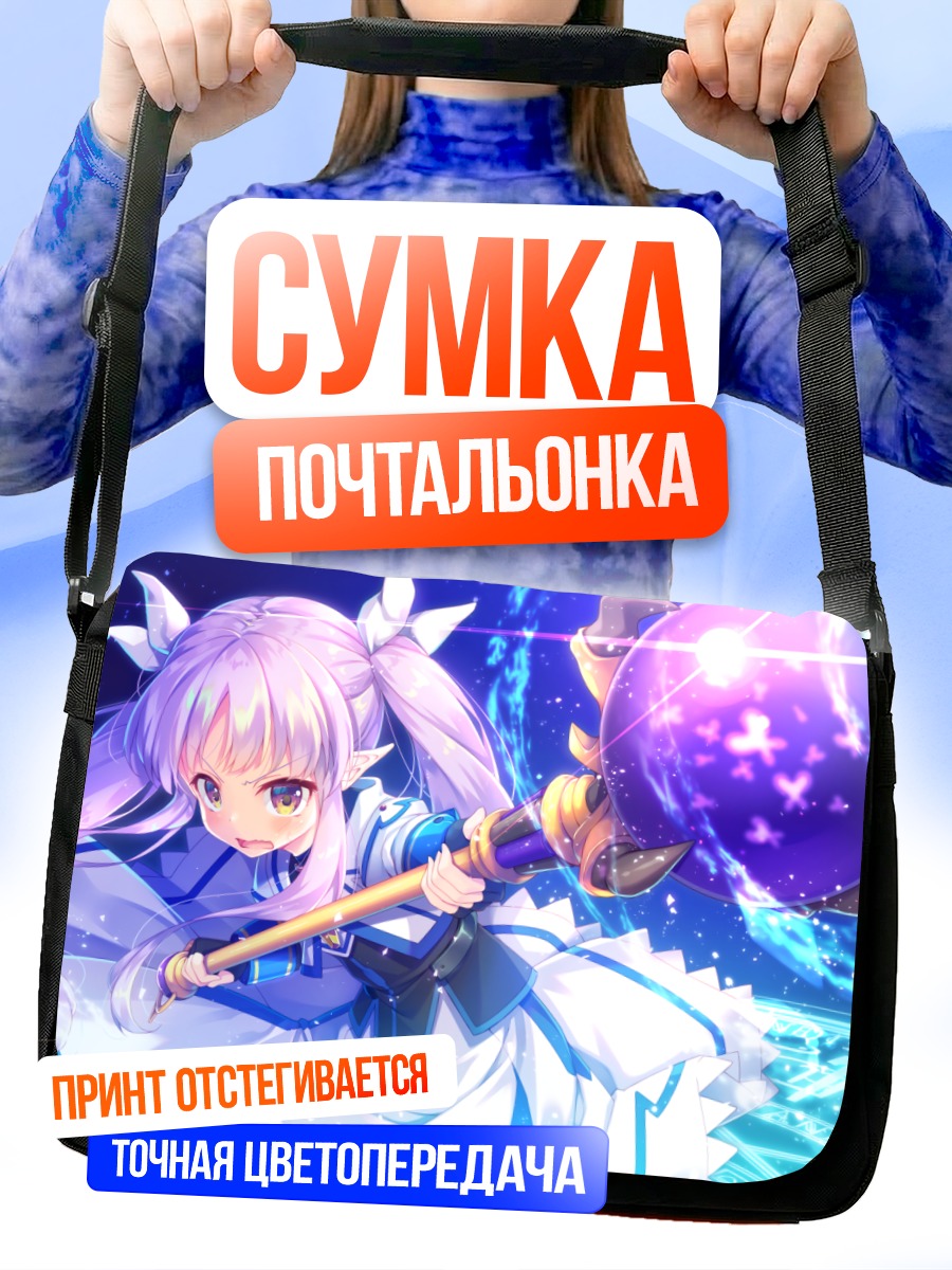 Сумка-почтальонка Кёка Хикава с посохом