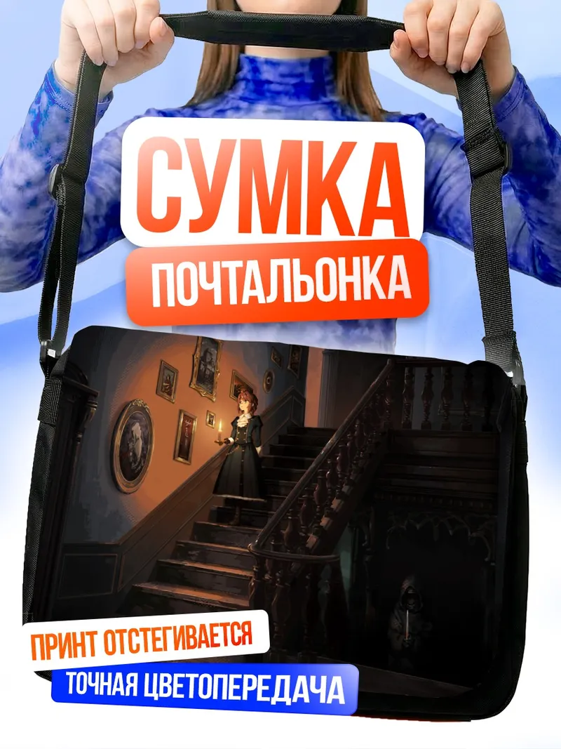 Сумка-почтальонка Готическая лолита с ножом