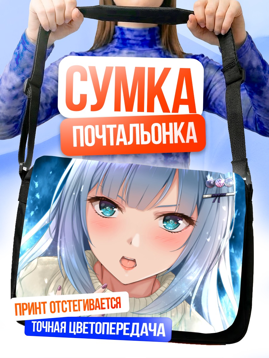 Сумка-почтальонка Цумуги Сираиси
