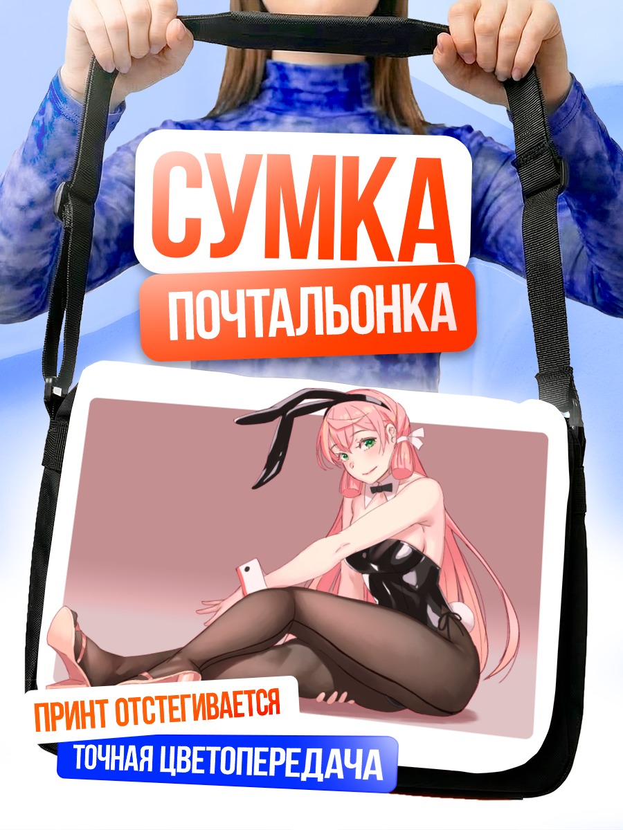 Сумка-почтальонка Акаши в костюме зайчика