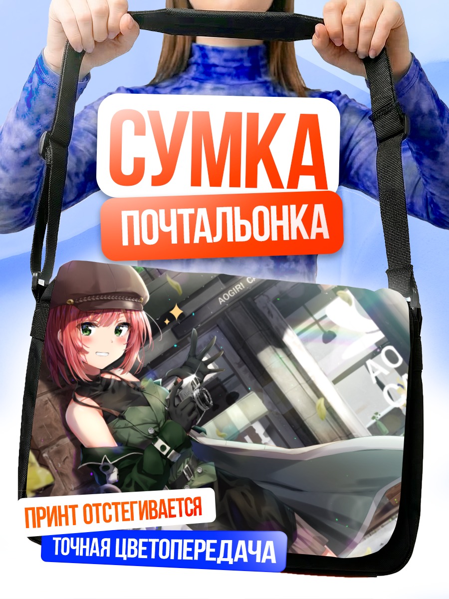Сумка-почтальонка Акари Ишикари в городе