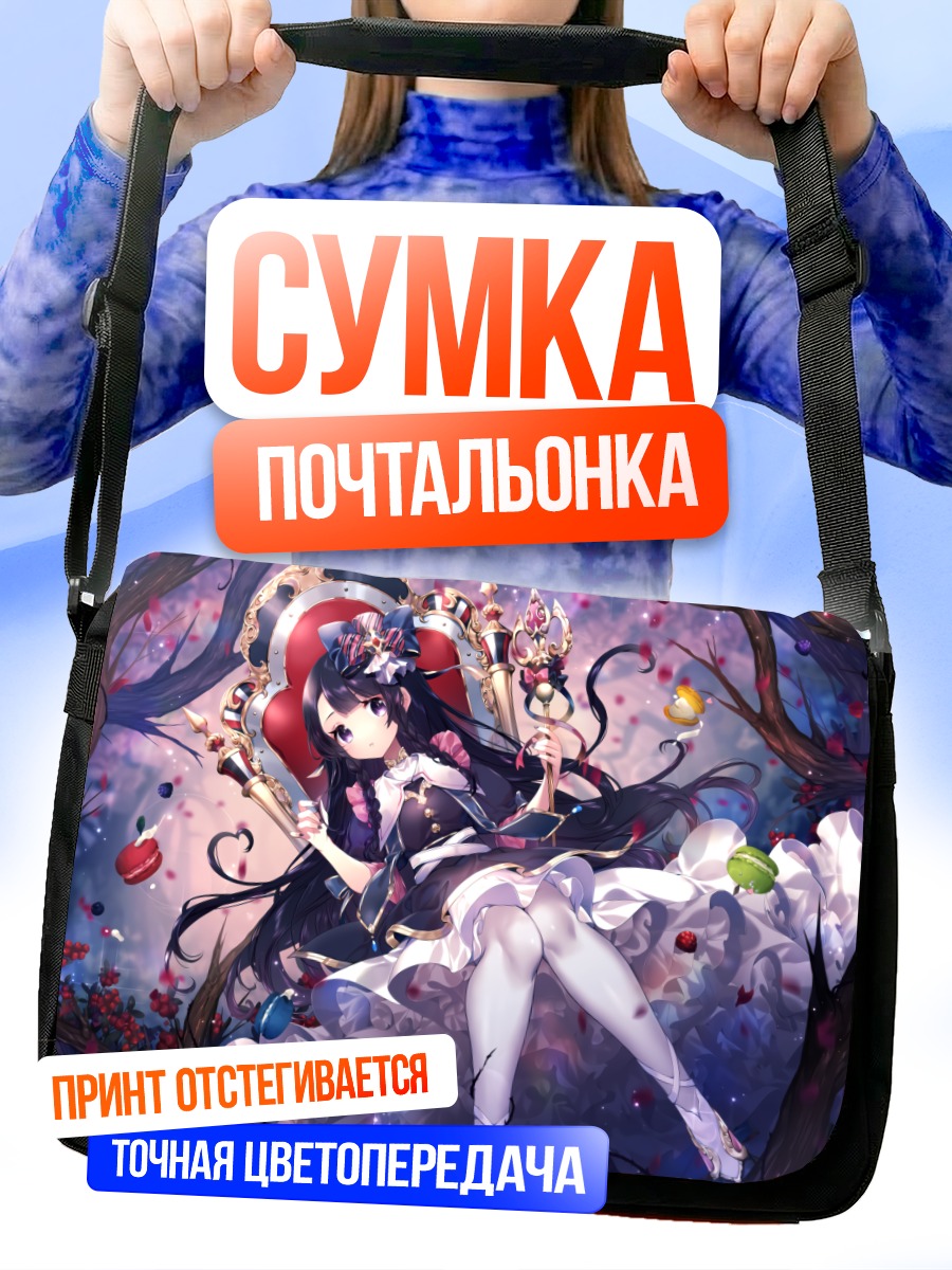 Сумка-почтальонка Девушка в саду