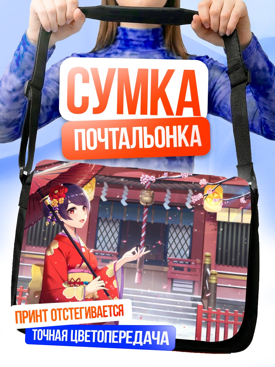 Сумка-почтальонка Девушка в кимоно