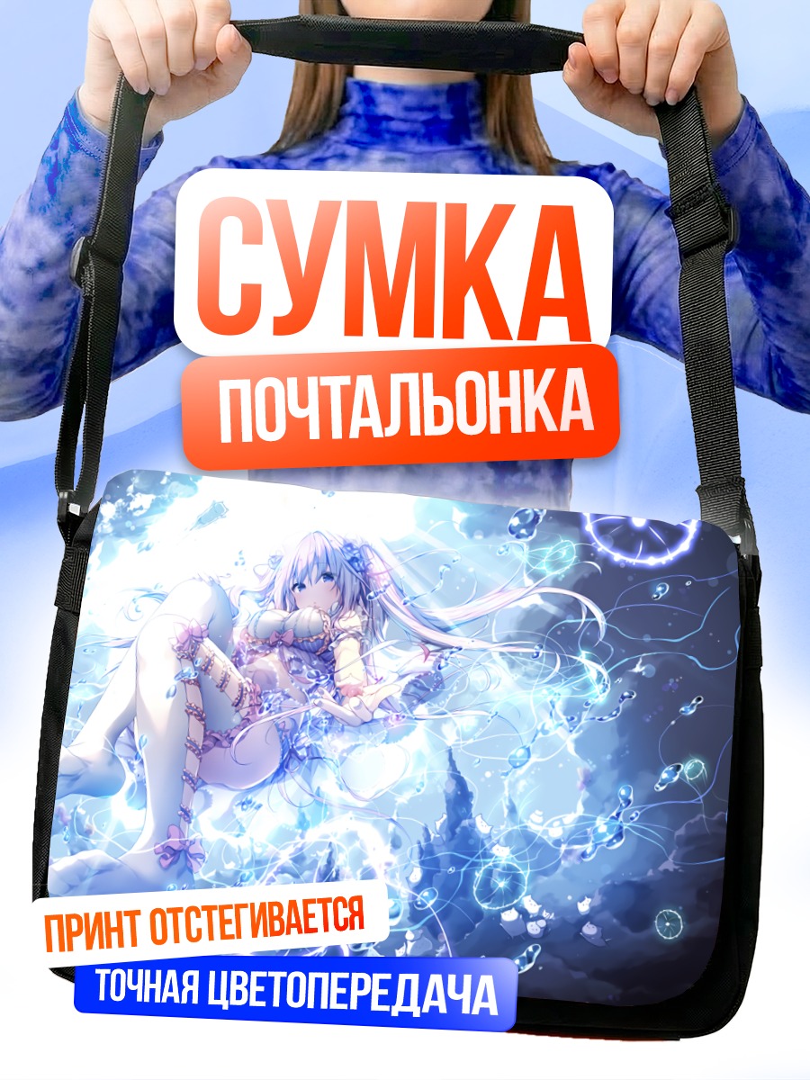 Сумка-почтальонка Девушка в пузырях