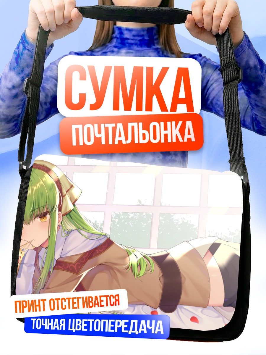 Сумка-почтальонка Сиси с пиццей