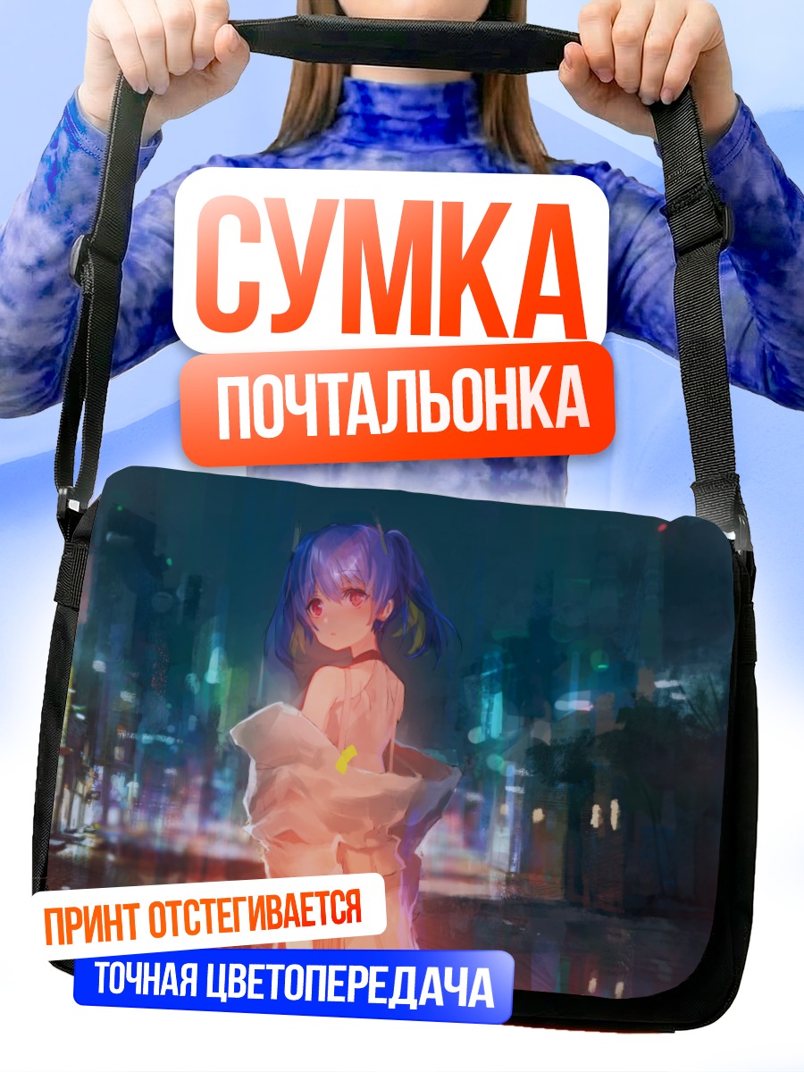 Сумка-почтальонка Мику Хацунэ в городе