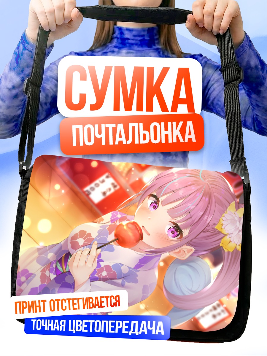 Сумка-почтальонка Минато Аква с яблоком