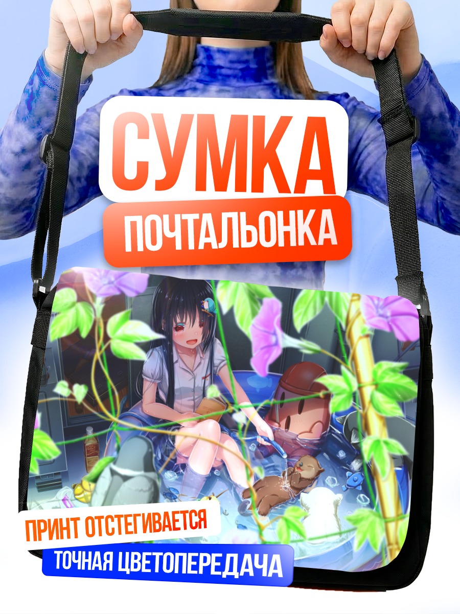 Сумка-почтальонка Девушка с питомцами