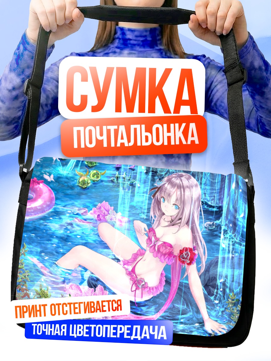 Сумка-почтальонка Девушка в бикини