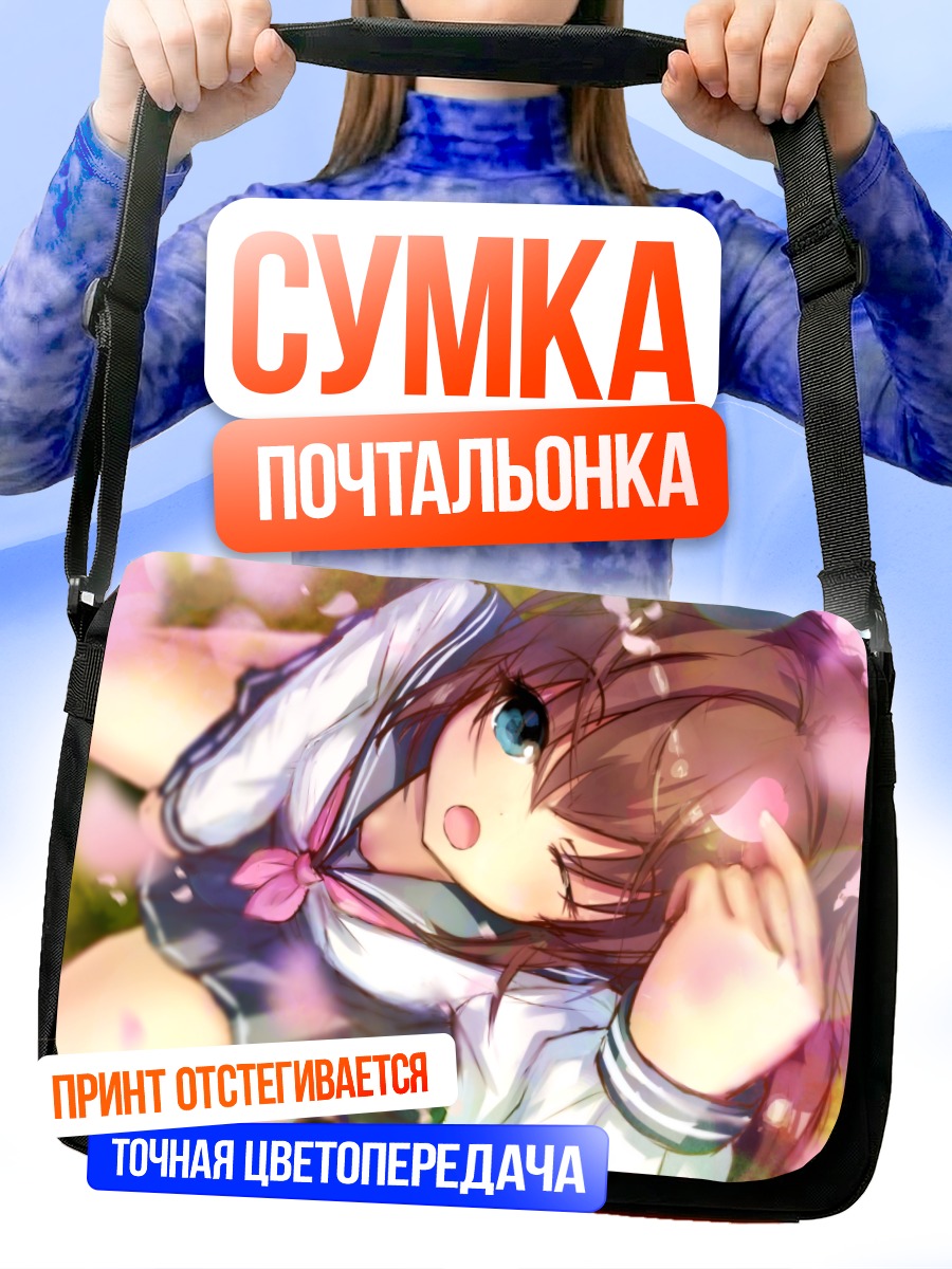 Сумка-почтальонка Девушка в лепестках