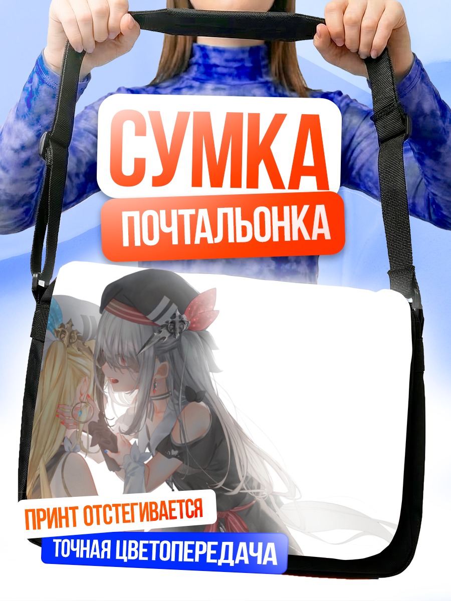 Сумка-почтальонка Две девушки в шляпах
