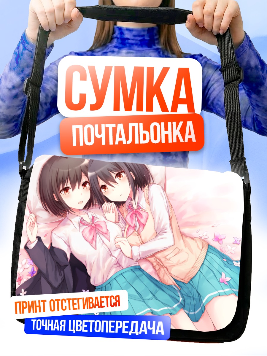 Сумка-почтальонка Школьницы в цветах