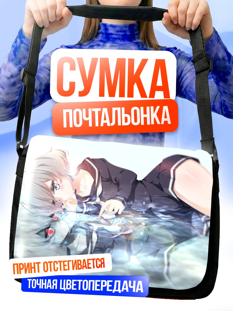 Сумка-почтальонка Дзюнко Конно в воде