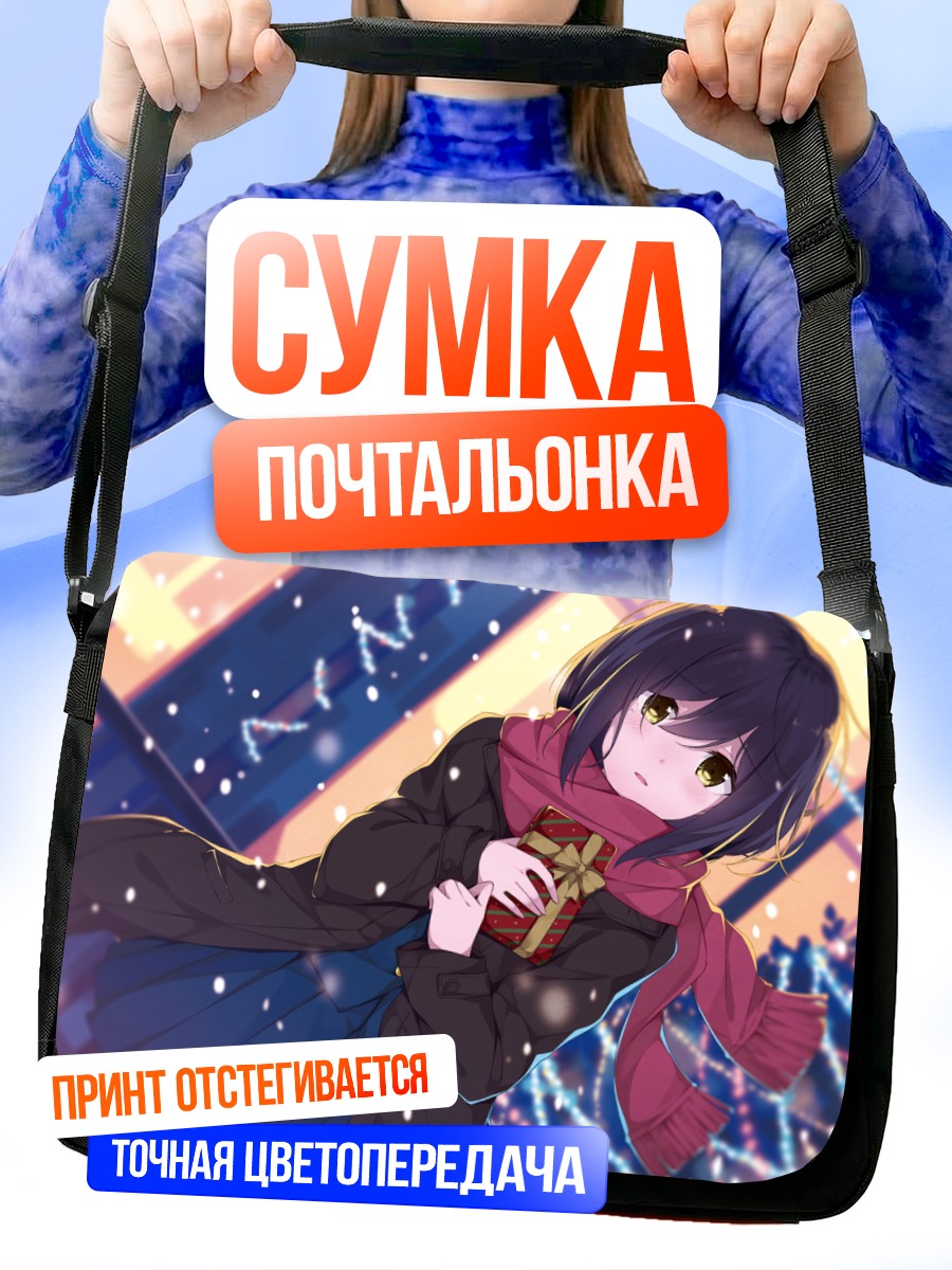 Сумка-почтальонка Сидзука Рин с подарком