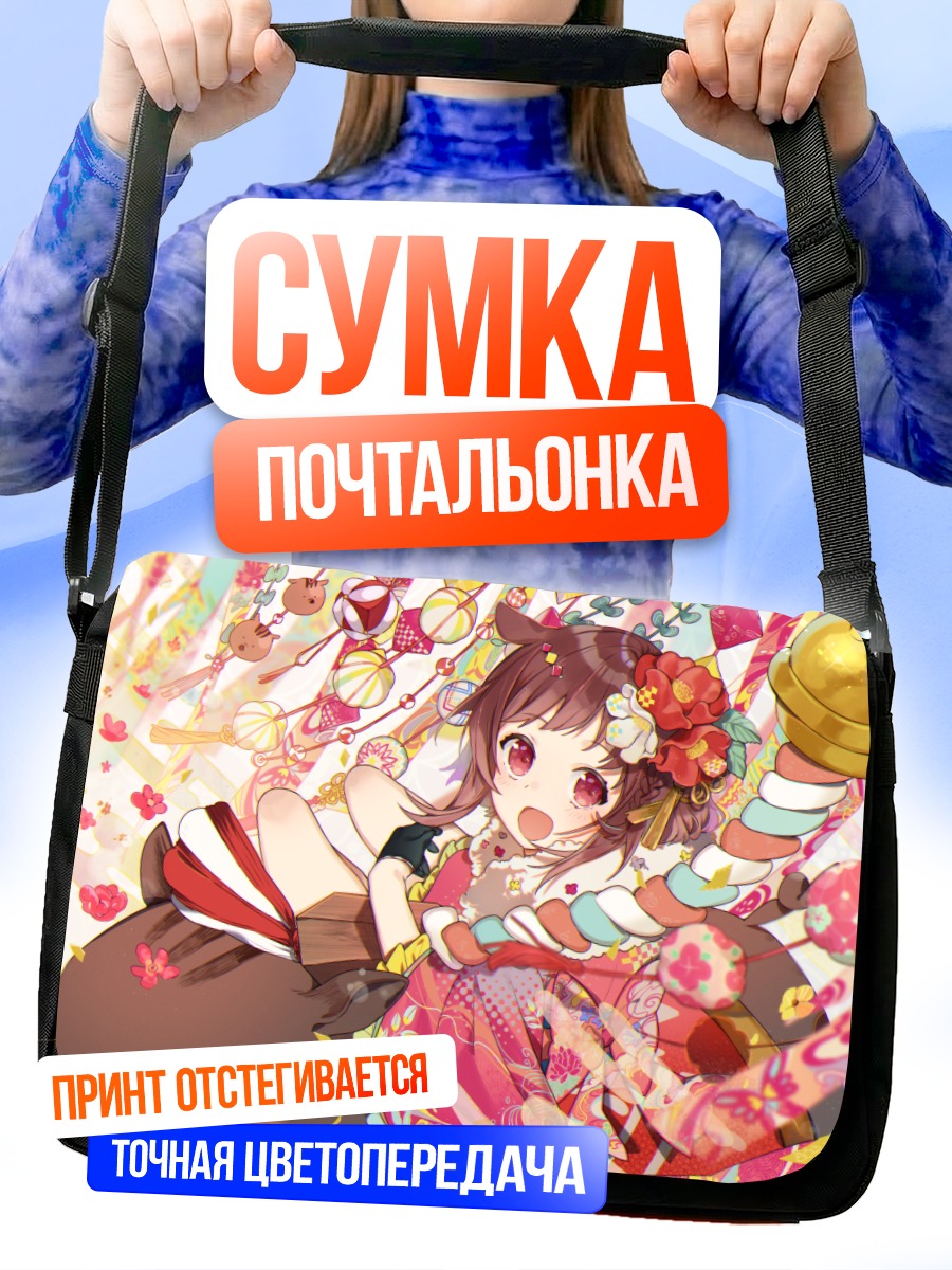 Сумка-почтальонка Девушка в кимоно