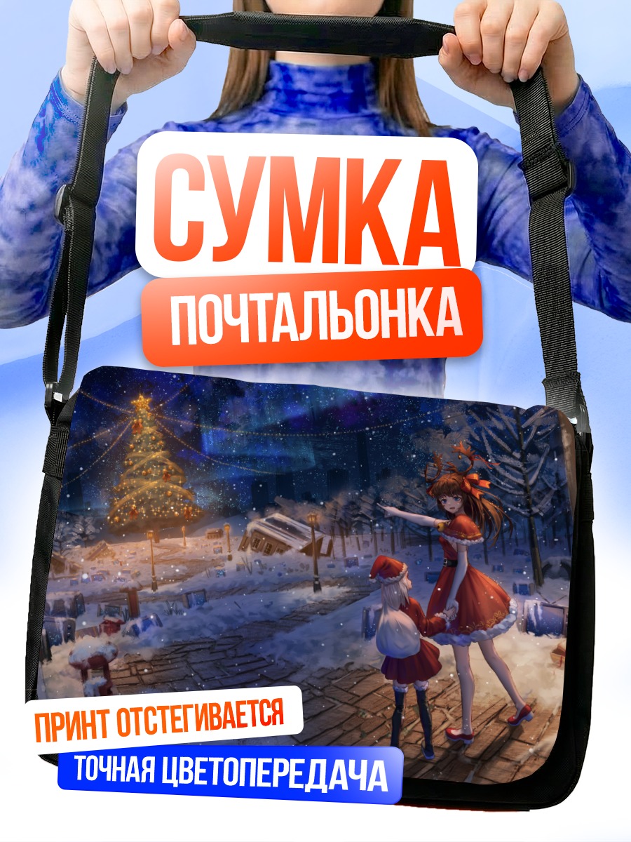 Сумка-почтальонка Рождественская ночь в снегу
