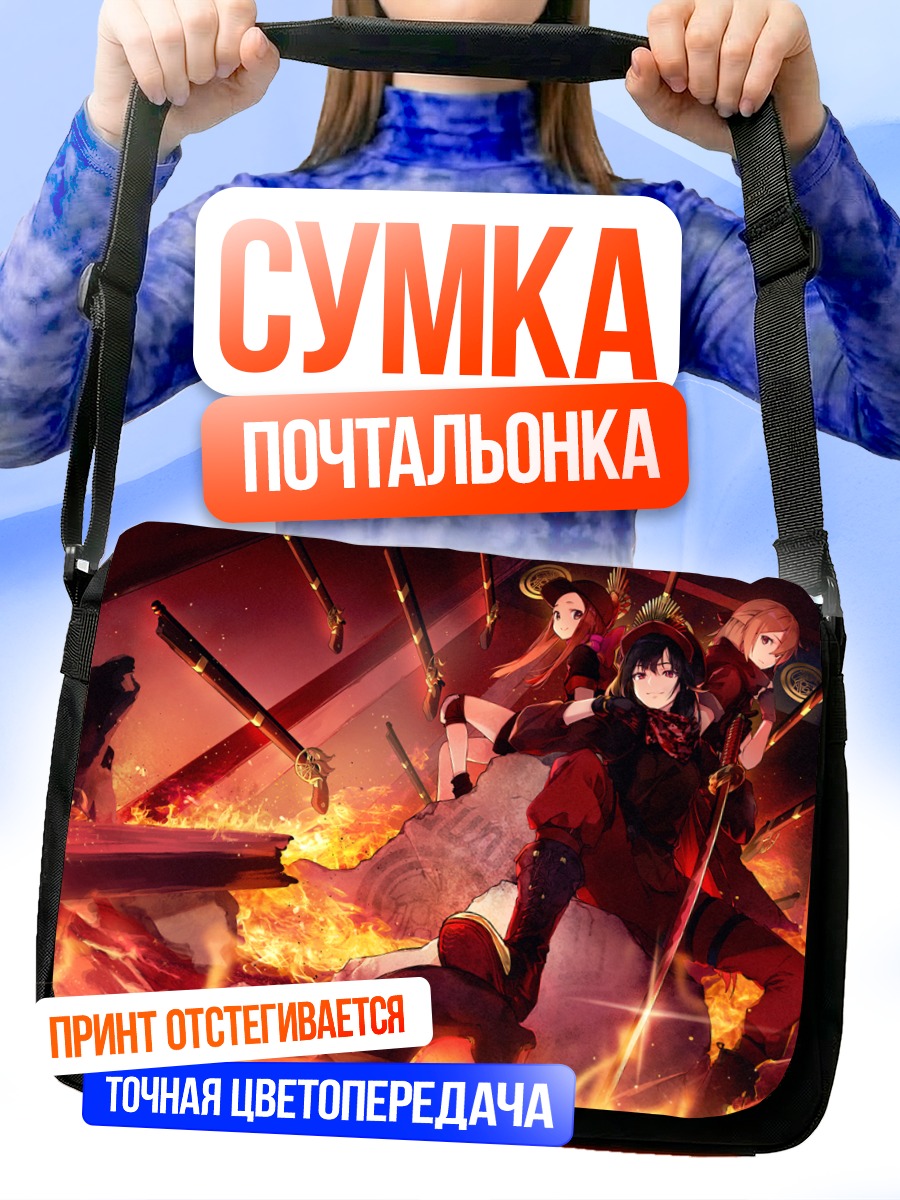 Сумка-почтальонка Окита Содзи в огне