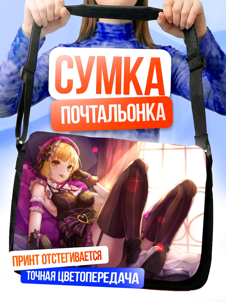 Сумка-почтальонка Фредерика Миямото в кружевах