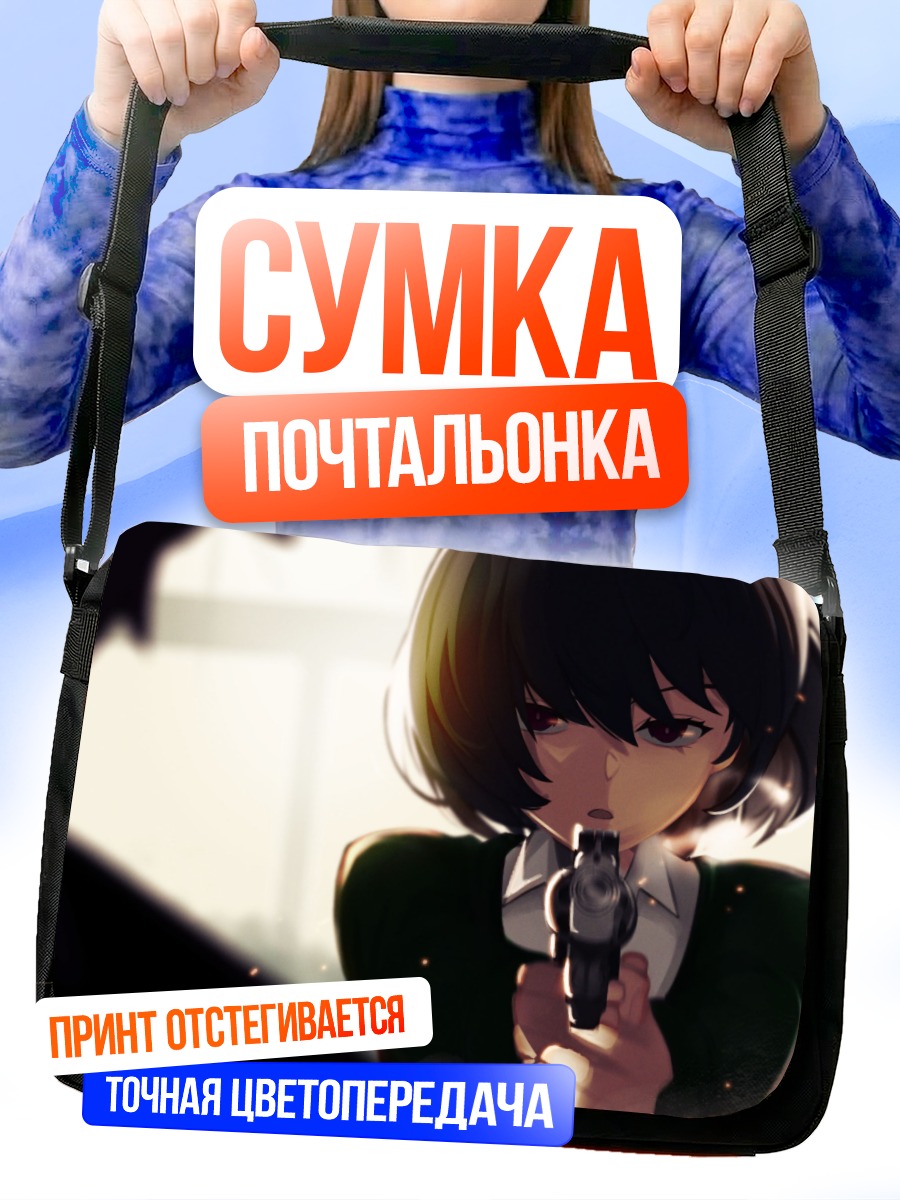 Сумка-почтальонка Девушка с пистолетом