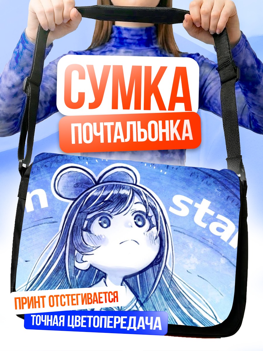 Сумка-почтальонка Кизуна Аи установка