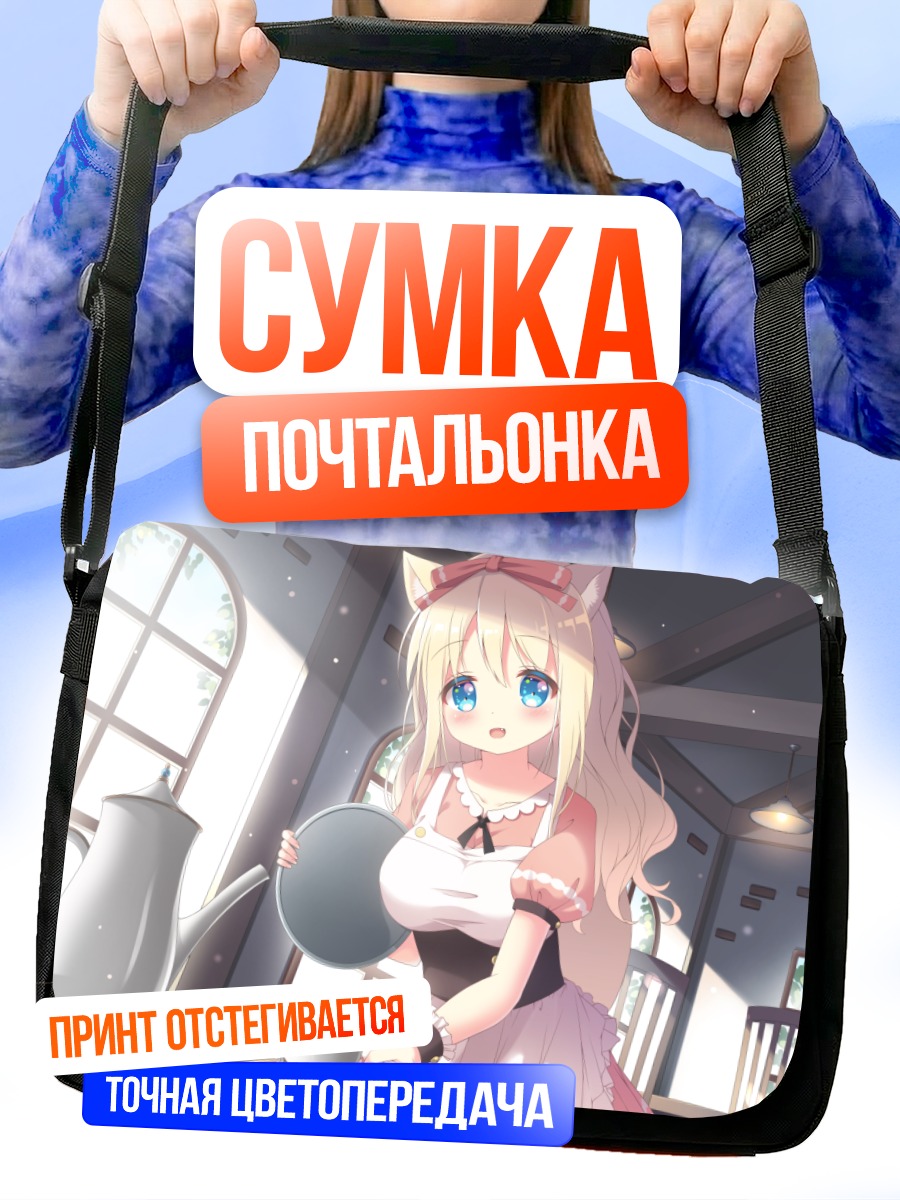 Сумка-почтальонка Лисичка в фартуке