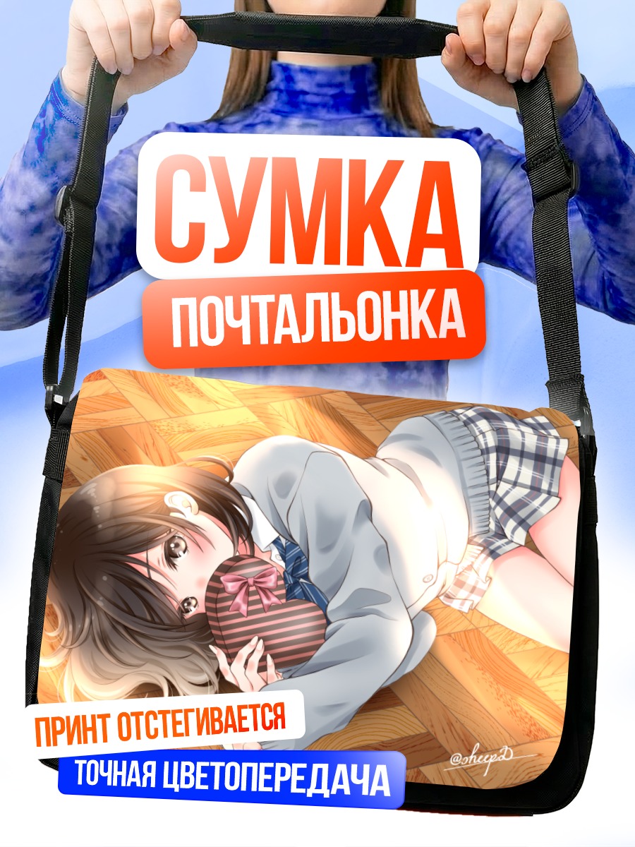 Сумка-почтальонка Школьница с бантом
