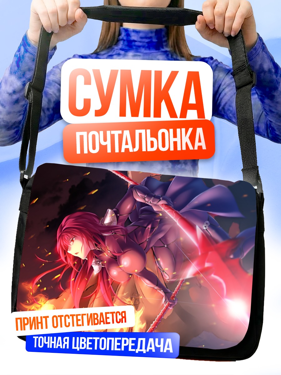 Сумка-почтальонка Скатах в пламени