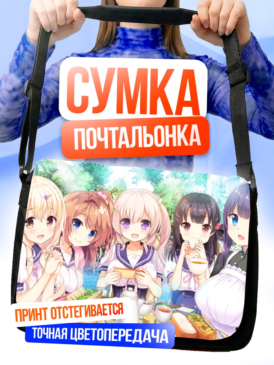 Сумка-почтальонка Чиюки Токо и подруги