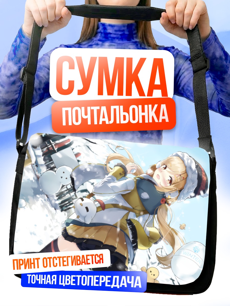Сумка-почтальонка Блондинка в зимней шляпе