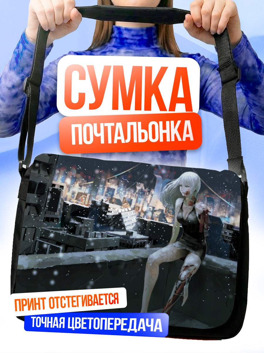 Сумка-почтальонка Кибердевушка в снежном городе
