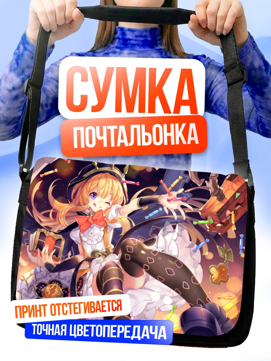 Сумка-почтальонка Кальциостро в сиянии