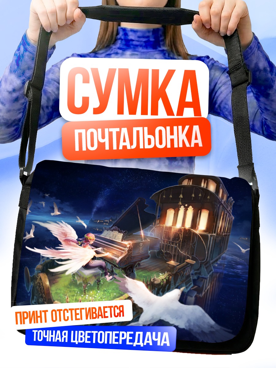 Сумка-почтальонка Ночное пианино с птицами