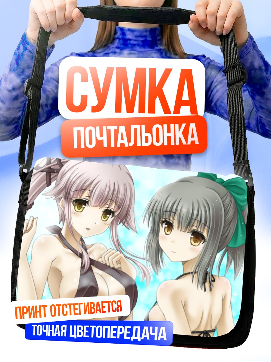 Сумка-почтальонка Юбари и Юра
