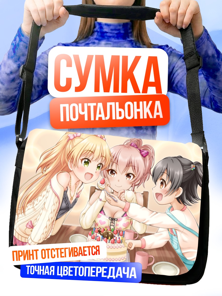 Сумка-почтальонка Мири Акаги с тортом