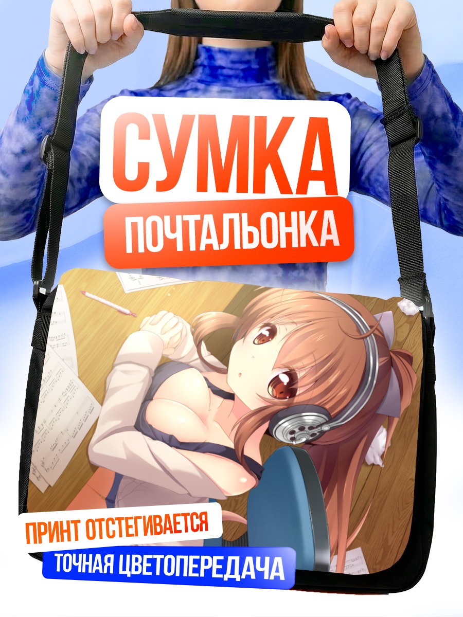 Сумка-почтальонка Аюри Утаката с наушниками