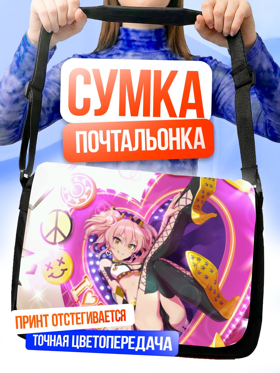 Сумка-почтальонка Мика Джогасаки в сердце