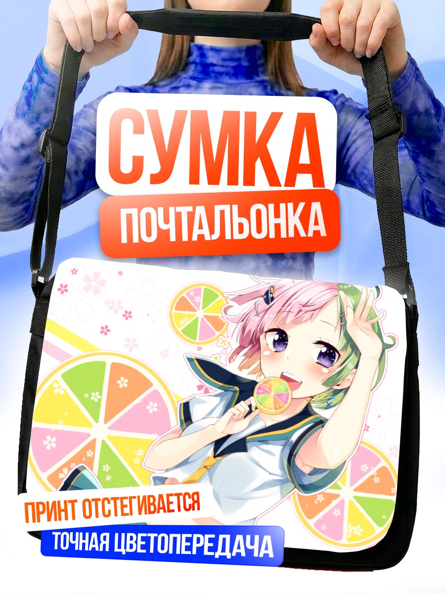 Сумка-почтальонка Девочка с леденцом